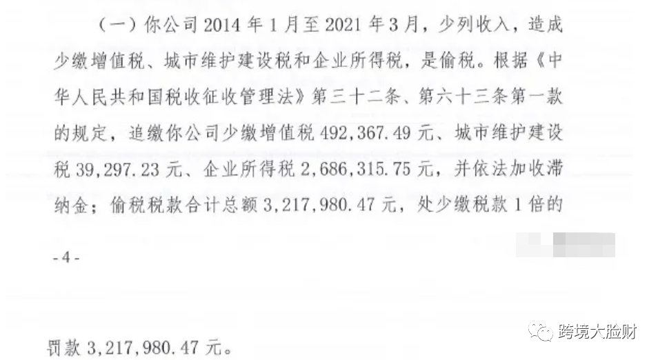 用香港公司避税、个人卡发放工资的深圳某公司被稽查追缴税款+罚款800多万！
