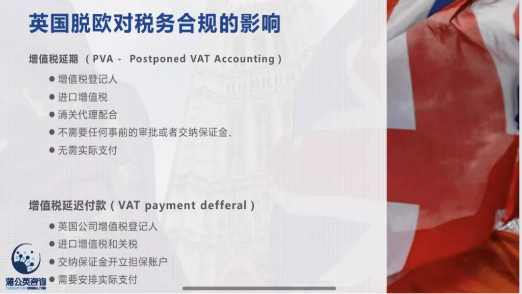 英国增值税代扣代缴后，进口VAT还能抵扣吗？