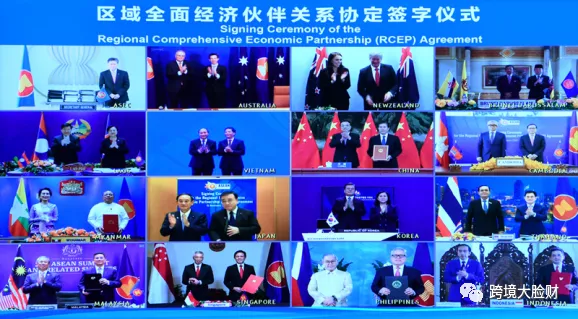 签了，中国顺利加入全球最大自贸区——RCEP有什么意义？
